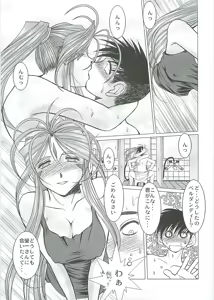 Page 10 of Midgard <Sigel> - preview thumbnail