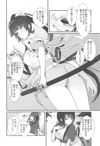 Page 3 of Mugen Houyou Takao - Takao meets Takao - preview thumbnail