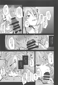 Page 12 of Hammann ni Oshioki nante Iranai no da - preview thumbnail