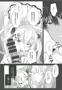 Page 15 of Hammann ni Oshioki nante Iranai no da - preview thumbnail