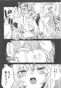 Page 17 of Hammann ni Oshioki nante Iranai no da - preview thumbnail