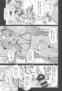 Page 18 of Hammann ni Oshioki nante Iranai no da - preview thumbnail