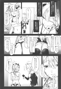 Page 3 of Hammann ni Oshioki nante Iranai no da - preview thumbnail