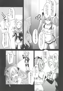 Page 8 of Hammann ni Oshioki nante Iranai no da - preview thumbnail