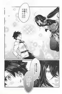 Page 4 of Shinmai Master Gudao-kun wa Shinjuku no Assassin no Shinmei o Shiranai - preview thumbnail