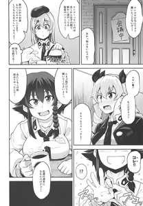 Page 3 of Anzio-ryuu Enkou Keikaku - preview thumbnail