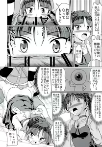 Page 11 of Sokubaikai no Youkai - preview thumbnail