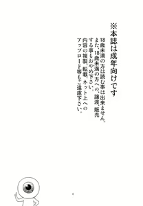 Page 2 of Sokubaikai no Youkai - preview thumbnail