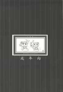 Page 26 of ROOT SISTERS - preview thumbnail