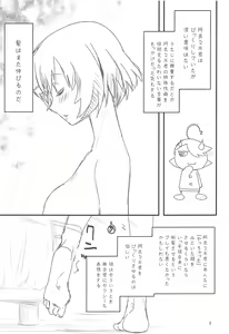 Page 4 of ROOT SISTERS - preview thumbnail