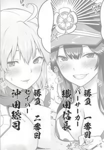 Page 3 of Inran Tokuiten Eirei Fuuzoku Nanaban Shoubu - preview thumbnail