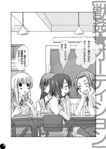 Page 3 of Juukan Audition DL Premium Ban - preview thumbnail