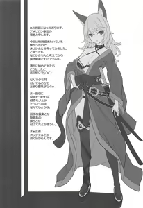 Page 3 of Ero Samurai Junjouha - preview thumbnail