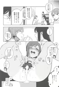 Page 23 of Shioi-chan Natsuyasumi Taisetsu Book - preview thumbnail