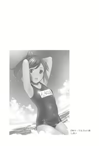 Page 24 of Shioi-chan Natsuyasumi Taisetsu Book - preview thumbnail