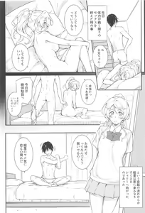 Page 3 of Erochika Go - preview thumbnail