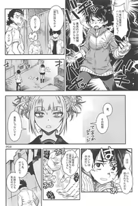 Page 3 of Motto WARU I KO - preview thumbnail
