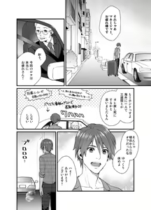 Page 3 of Ore no Honki o Misete Yaru - preview thumbnail