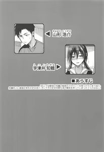 Page 3 of Kuu ka, Kuwareru ka? 3 - preview thumbnail