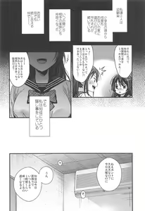 Page 5 of Brother Trade Ichinose Aya Hen - preview thumbnail