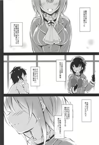 Page 3 of Takao Sensei to Nayameru Seito Shidou - preview thumbnail