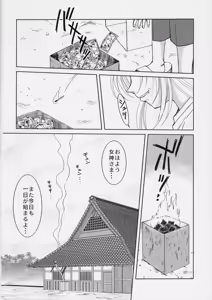 Page 33 of Midgard <lagu> - preview thumbnail