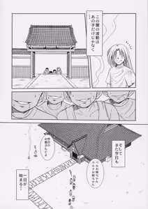 Page 5 of Midgard <lagu> - preview thumbnail