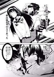 Page 3 of Futanari Akiyama-dono ga Reizei-san de Panzer High - preview thumbnail