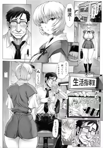 Page 3 of Ayanami Dai 9-kai Ayanami Nikki - preview thumbnail