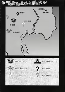 Page 3 of TOKYO Charisma Koushuu Benjo - TOKYO CHARISMATIC PUBLIC LAVATORY Rearranged - preview thumbnail