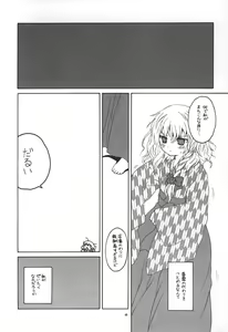 Page 3 of - Aru omise no ichinichi Sono 2 - preview thumbnail