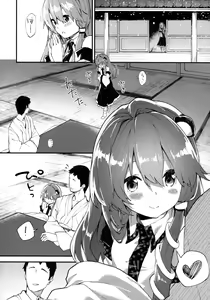 Page 3 of Sanae-chan to Sukebe Suru Hon - preview thumbnail