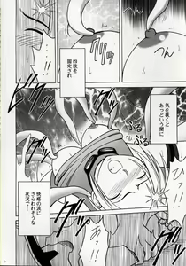 Page 33 of Zettai Zetsumei - preview thumbnail