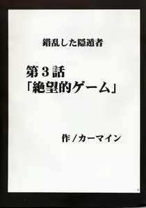 Page 4 of Zettai Zetsumei - preview thumbnail