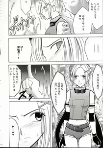 Page 5 of Zettai Zetsumei - preview thumbnail