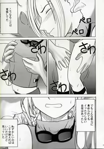 Page 8 of Zettai Zetsumei - preview thumbnail