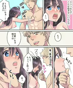 Page 24 of TS Ame Chuihou ~Fushigi na Ame de Hen Warujinsei~ - preview thumbnail