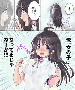 Page 8 of TS Ame Chuihou ~Fushigi na Ame de Hen Warujinsei~ - preview thumbnail