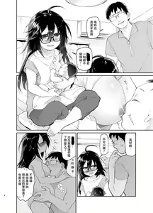 Page 3 of Chichi no Aijin 19-sai - preview thumbnail