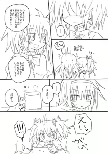 Page 3 of Neko Mitai - preview thumbnail