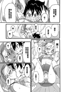 Page 3 of Kaoru de Go ! - preview thumbnail