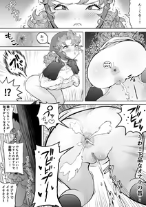 Page 14 of Tsuyoki na Osananajimi - preview thumbnail