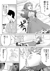 Page 18 of Tsuyoki na Osananajimi - preview thumbnail