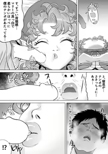 Page 19 of Tsuyoki na Osananajimi - preview thumbnail