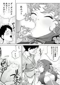 Page 20 of Tsuyoki na Osananajimi - preview thumbnail