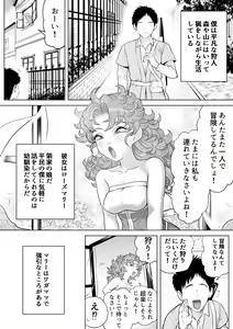 Page 3 of Tsuyoki na Osananajimi - preview thumbnail
