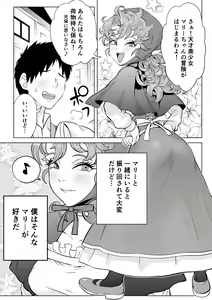 Page 4 of Tsuyoki na Osananajimi - preview thumbnail