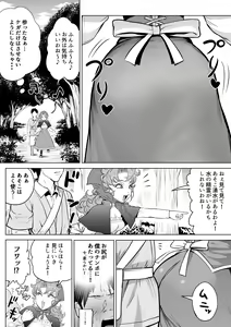 Page 5 of Tsuyoki na Osananajimi - preview thumbnail