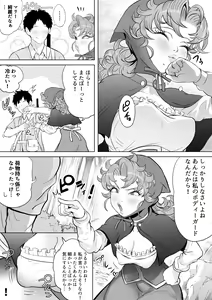 Page 7 of Tsuyoki na Osananajimi - preview thumbnail