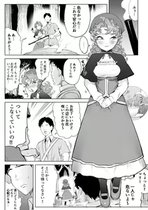 Page 9 of Tsuyoki na Osananajimi - preview thumbnail